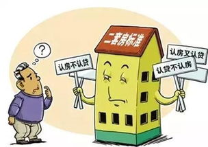 二套房變首套房 房產中介花式信貸違規亂象揭秘