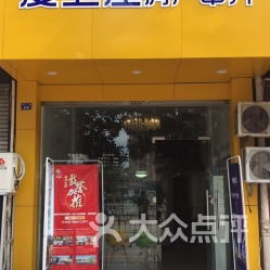 江山市愛上屋房產中介服務指南 地址、電話、營業時間全攻略